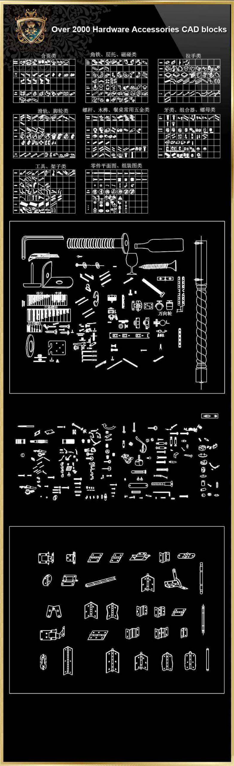 Over 2000 Hardware Accessories CAD blocks - Image 23
